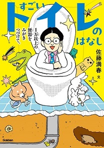 サトミツ　本（小）.jpg